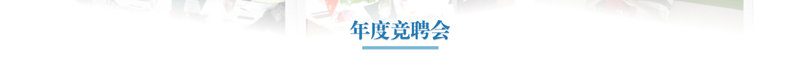團隊風(fēng)采_05_04.gif